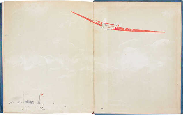 Белогорский Б., Зенин С. Полюс наш! М.; Л.: Детиздат, 1937.